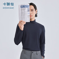 十如仕T恤男长袖高领【暖姜纤维】内搭通勤休闲保暖打底衫 T04-03 海军蓝 L
