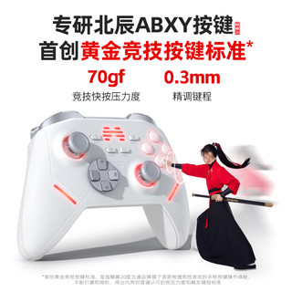 北通鲲鹏20智控无线游戏手柄xbox机械按键switch电脑PC手机电视steam蓝牙体感NS黑神话悟空原神Apex