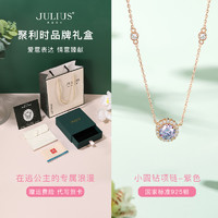 Julius/聚利时项链女款2024新款轻奢小众高级感925银精致生日礼物