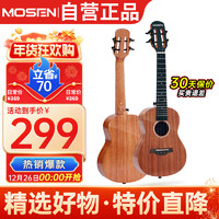 移动端、京东百亿补贴：MOSEN 莫森 M6-NC尤克里里乌克丽丽ukulele单板桃花芯木小吉他23英寸 原木色 23英寸 大师单板 桃花芯木 原木色