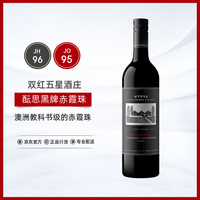 wynns 酝思 库纳瓦拉 黑牌 赤霞珠 干红葡萄酒 2022年 750ml