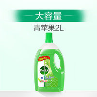 Dettol 滴露 青苹果香型地板清洁剂 2L*3 去污杀菌