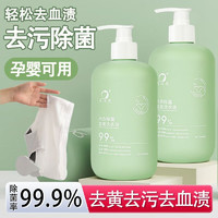 易洁亮 内衣洗衣液 500ml*2瓶 除菌去血渍