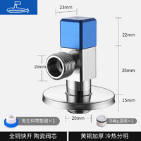 submarine 潜水艇 F311 全铜冷热水角阀 银色红蓝