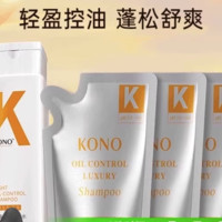 88VIP：KONO 洗发系列轻盈控油洗发水轻盈控油 旅行装洗发水200ml+补充装200g*3