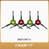 88VIP：KISSAIR 适配科沃斯T10扫地机器人配件TURBO/OMNI尘袋抹拖布滚边刷清洁液