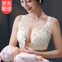 韫舜 哺乳内衣前开扣产后喂奶专用聚拢夏季薄款怀孕期孕妇文胸罩 蕾丝边前开扣内衣 38/85BC