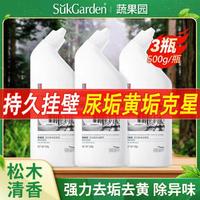 Suk Garden 蔬果园 清香型马桶清洁剂 3瓶装