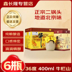 牛栏山36度百年陈酿白酒价格表，牛栏山36度百年白酒价格表