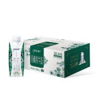 特仑苏 蒙牛有机纯牛奶梦幻盖250ml×24包早餐奶