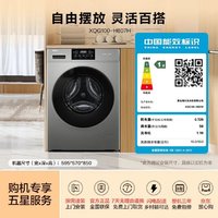 Haier 海尔 年度新品 XQG100-H607H 超薄洗烘一体机 10Kg