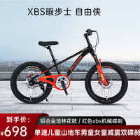 暇步士儿童自行车山地单车6-16岁以上学生减震双碟刹越野中小男女孩赛车
