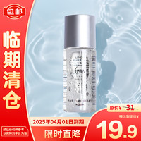 IPSA 茵芙莎 流金水30ml 爽肤水抗痘补水保湿