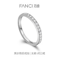 Fanci范琦银饰 美妙情侣对戒925银闭口戒指刻字纪念日新年礼物