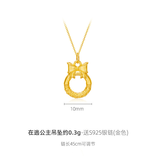 LOVE&LOVE love＆love 在逃公主足金吊坠 0.3g J1N2308011