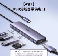 UGREEN 绿联 Type-c拓展坞扩展笔记本USB分线3雷电4HDMI