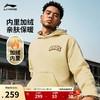 LI-NING 李宁 反伍BADFIVE丨加绒保暖连帽运动卫衣男子2024秋季宽松上衣AWDU503