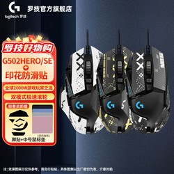 logitech 罗技 G502HERO主宰者有线电竞游戏鼠标 RGB背光宏编程大手LOL吃鸡