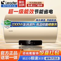 百亿补贴：Haier 海尔 出品Leader电热水器家用租房浴室储水式一级能效节能速热