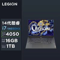 Lenovo 联想 拯救者Y7000P 24款酷睿I7-14650HX 4050电竞游戏笔记本电脑