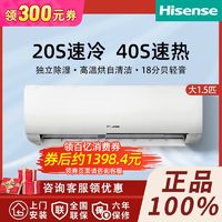 百亿补贴：Hisense 海信 大1.5匹新能效变频空调自清洁智能速冷暖壁挂家用卧室空调