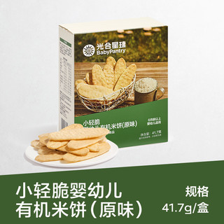 BabyPantry 光合星球 儿童零食婴幼儿有机米饼草莓味6月+ 宝宝磨牙棒饼干41.7g