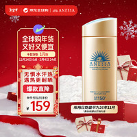 ANESSA 安热沙 水能户外清透防晒乳 2018年版 SPF50+ PA++++ 90ml