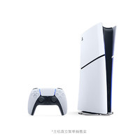 SONY 索尼 PS5 Slim 游戏机 数字版 国行