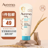 Aveeno 艾惟诺 韩国进口儿童身体乳 227g*2瓶