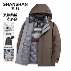 SHANSHAN 杉杉 冬季石墨烯三合一加厚鹅绒服 卡其色