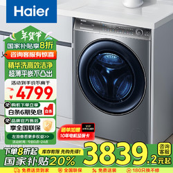 Haier 海尔 云溪经典版 XQG100-HBD176PLUSLU1 超薄洗烘一体机 10KG