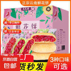 奎宇鲜花饼云南特产玫瑰花早餐年货零食糕点休闲食品礼盒茶点年货礼盒 混合装*40枚礼盒装