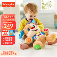 Fisher-Price 早教启蒙学习新年礼物礼盒婴幼儿礼盒-学习小伙伴毛绒皮皮狗GFN95