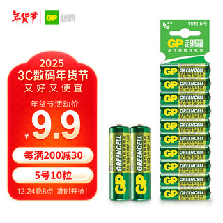 GP 超霸 15G 5号碳性电池 1.5V 10粒装