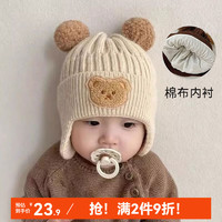 兔兔大文 婴幼儿帽子秋冬季0-6-12个月加厚保暖护耳一体儿童针织帽3岁宝宝 小熊护耳米白