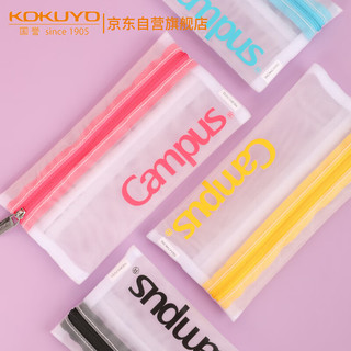 KOKUYO 国誉 Campus网格收纳包学生收纳笔袋文具盒收纳袋小物笔袋小收纳包 黑色1个 WSG-PC302D