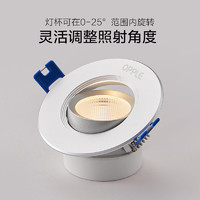 OPPLE 欧普照明 LTH0102010-LED-2W LED射灯 4瓦 雅白黄光