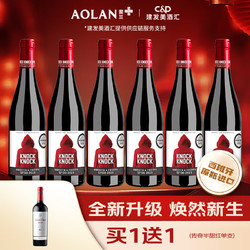 Rotkappchen 小红帽 奥兰小红帽果香型西拉红葡萄酒(SF130)750ml*6 进口红酒整箱 热红酒