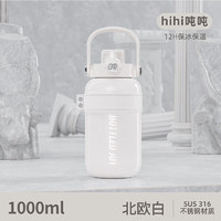 BOTTLED JOY 波特的乔伊 吨吨保温杯 1L