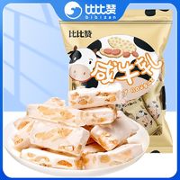 bi bi zan 比比赞 花生牛轧糖 490g *1袋装