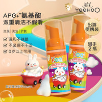 YeeHoO 英氏 儿童沐浴露洗发水二合一宝宝婴儿洗发沐浴露50ml*2瓶便携装by