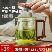 移动端、京东百亿补贴：泥也 400ML 木方杯 玻璃茶杯 茶水分离耐热加厚 带过滤