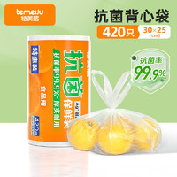 temeiJu 特美居 背心保鲜袋中号30*25cm*420只 食品级抗菌家用塑料连卷袋子