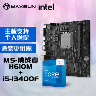 MAXSUN 铭瑄 MS-挑战者H610M主板+英特尔13代酷睿i5-13400F处理器主板CPU套装