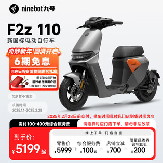 F2z 智能电动车 110全速真续航