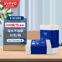 SVAVO 瑞沃 抹手纸 200抽20包