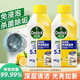 Dettol 滴露 洗衣机清洁剂 除菌液 强力除垢 深度杀菌消毒 250ml