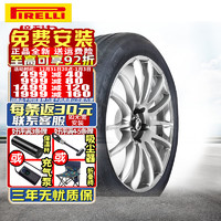 PIRELLI 倍耐力 轮胎 P ZERO PZ4 PO四代系列 运动操控高性能 235/45R20 100T MO 奔驰EQA/E