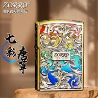 百亿补贴：zorro 佐罗 七彩唐草 煤油防风打火机 夜光炫酷 新款 男士礼物