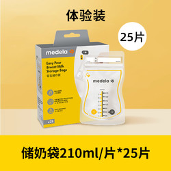 medela 美德乐 储奶袋存奶袋母乳储存保鲜一次性奶袋220ml